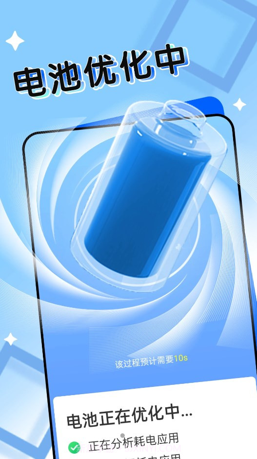 神州电池卫士截图4 神州电池卫士截图4