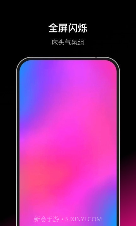 Dofm氛围灯截图2