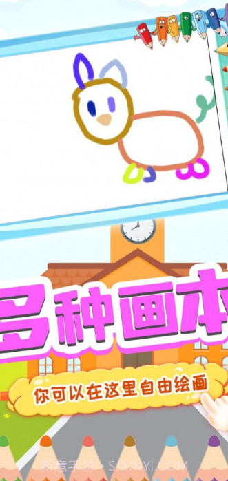 天才宝宝画板截图2