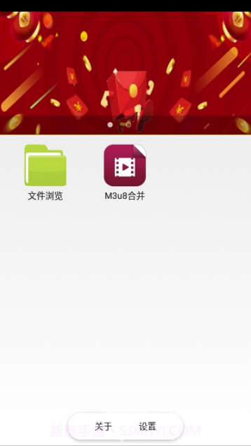 M3u8合并截图1