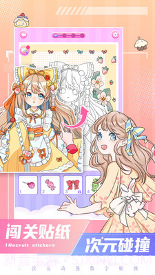 二次元贴贴截图1