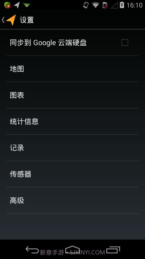 我的足迹MyTracks截图3 我的足迹MyTracks截图3