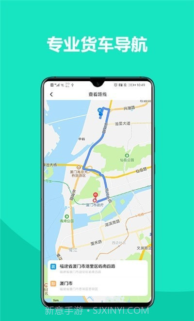 车找铁司机截图1