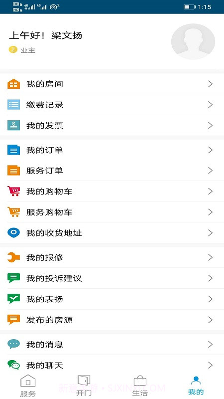 云住截图2 云住截图2