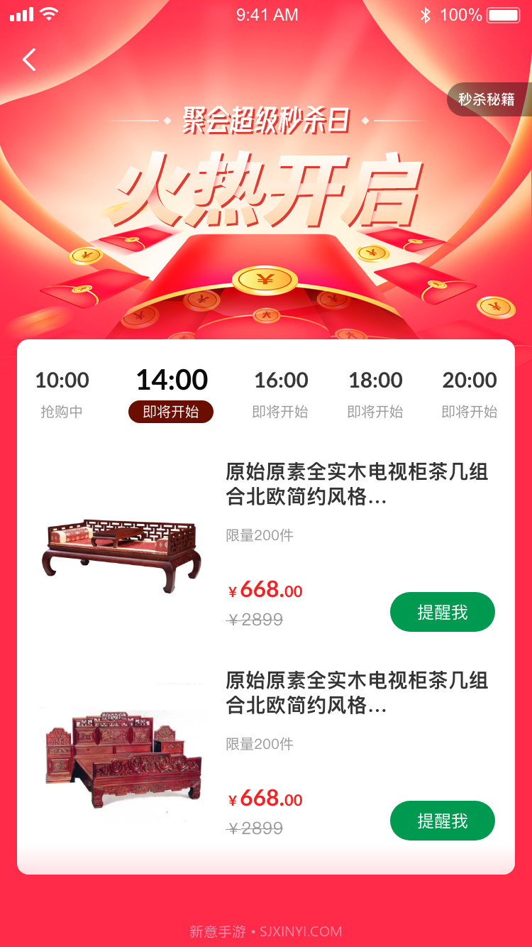 红木甲截图3 红木甲截图3