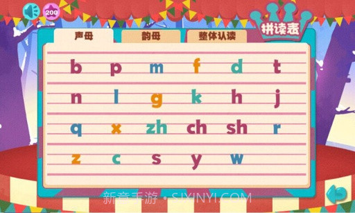 宝宝拼音马戏团截图3 宝宝拼音马戏团截图3
