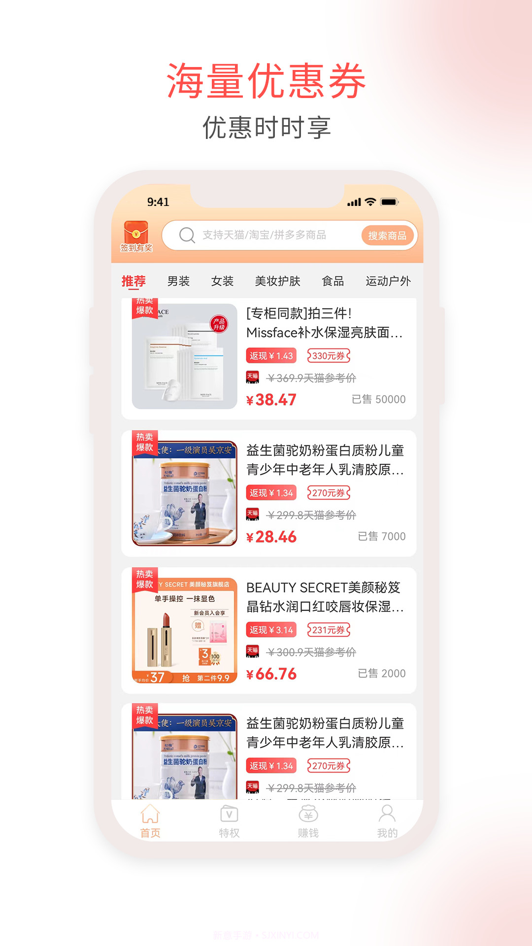 淘淘汇生活截图3 淘淘汇生活截图3