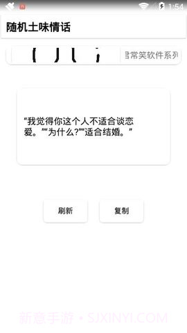 随机土味情话官方截图2