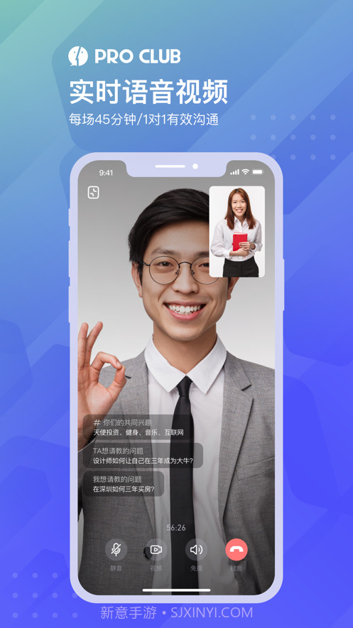 ProClub截图5 ProClub截图5