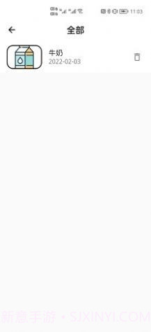 别过期啦截图3 别过期啦截图3