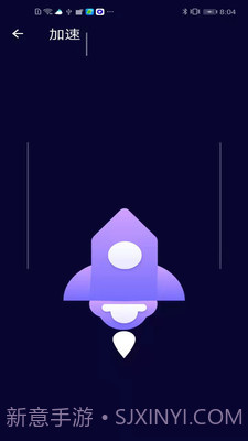 互通清理管家截图3