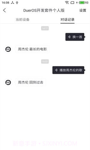 小度之家截图1 小度之家截图1