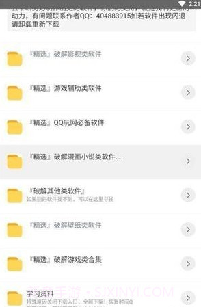 阿北资源库手机版截图2