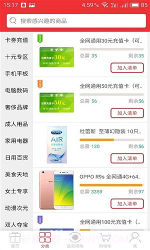 一元人人购截图1