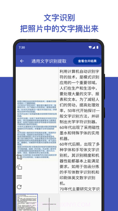 扫描精灵jiaen截图1