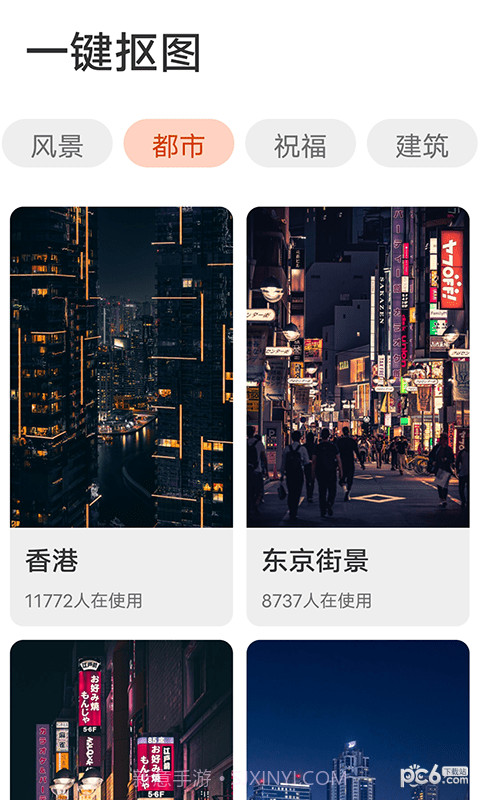 即刻天天看截图1