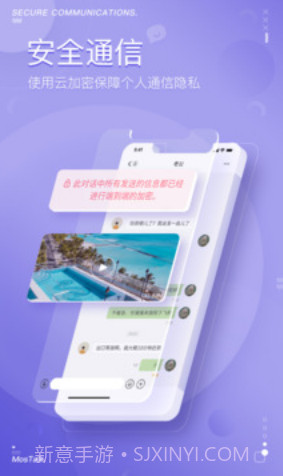 mostalk聊天软件手机版截图3