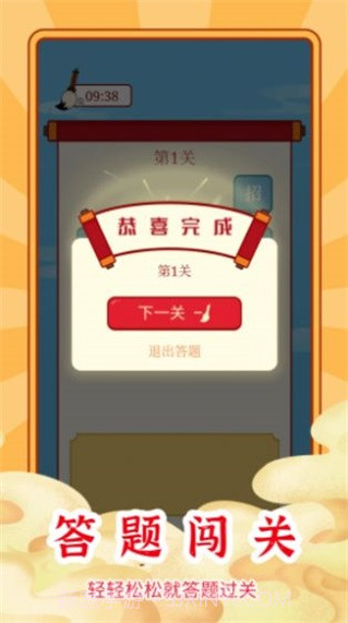 成语秒到截图2 成语秒到截图2