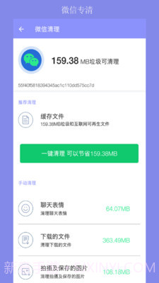 疾速清理大师截图5