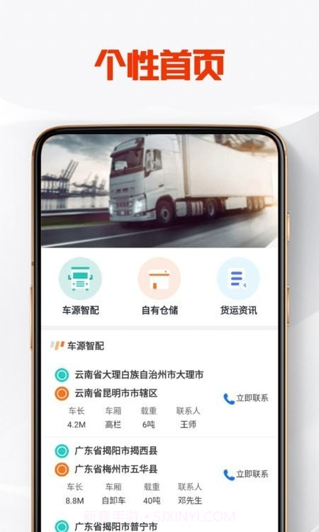 TK管家截图1 TK管家截图1