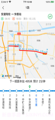 宿州智慧公交截图1