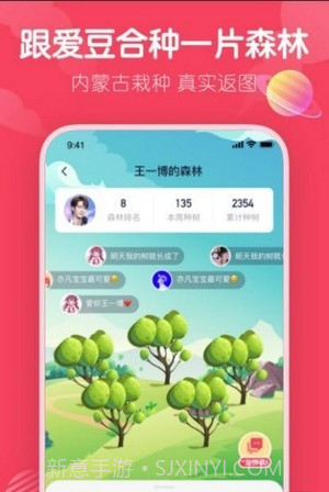 爱豆森林截图1