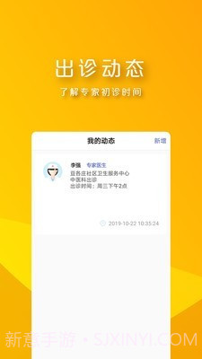 朝阳专家截图1 朝阳专家截图1