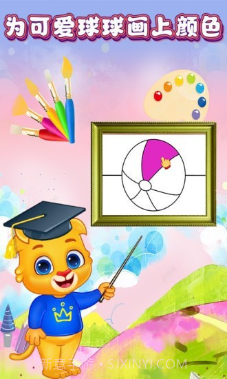 儿童宝贝爱画画截图2