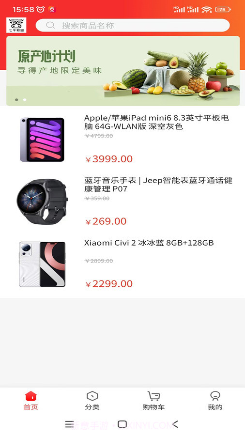 七牛联盟截图3 七牛联盟截图3