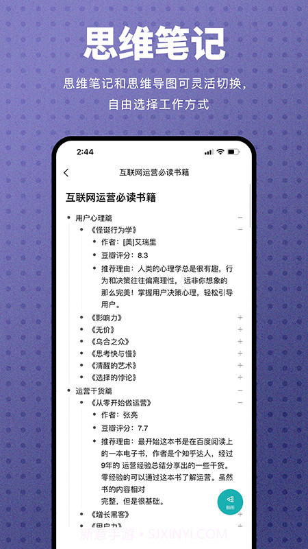 ProcessOn思维导图截图4 ProcessOn思维导图截图4