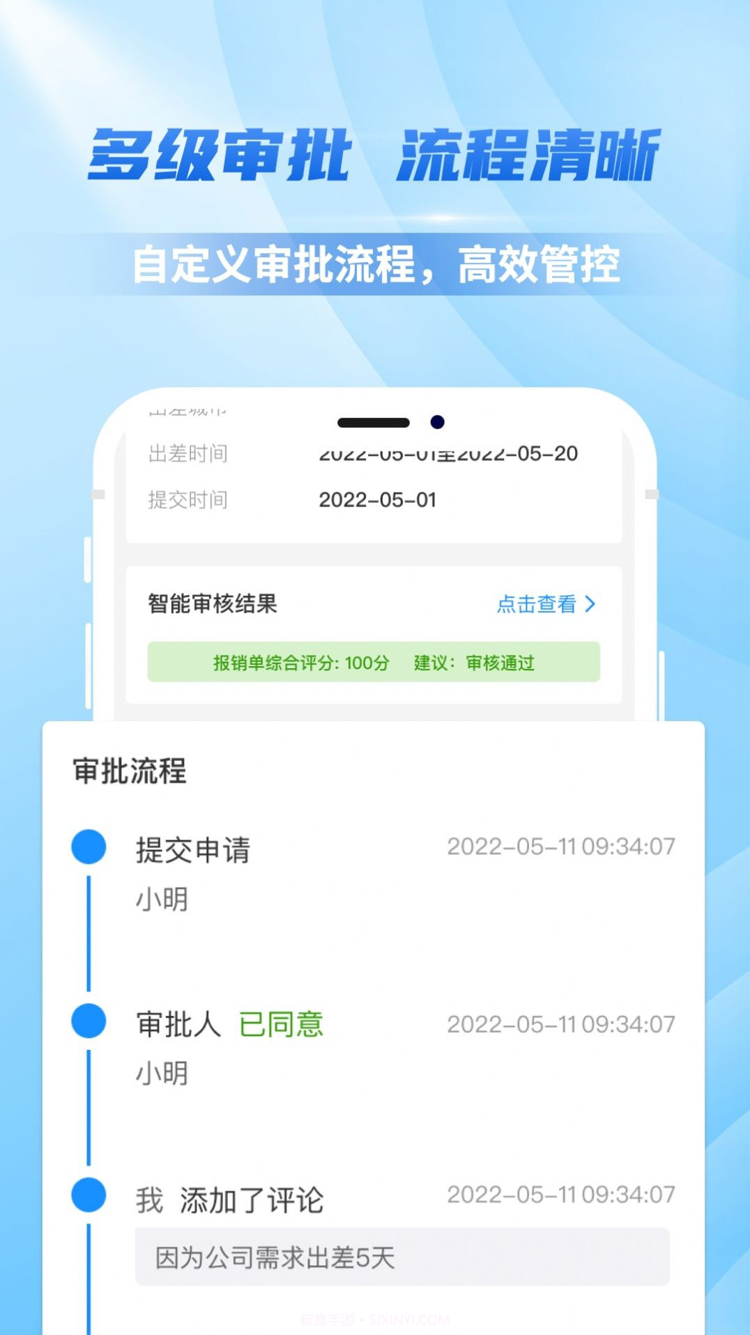 连连财智截图2 连连财智截图2