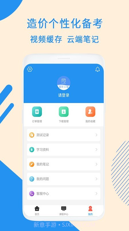 一级造价工程题库截图4