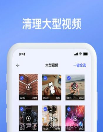 智能手机内存清理截图3 智能手机内存清理截图3