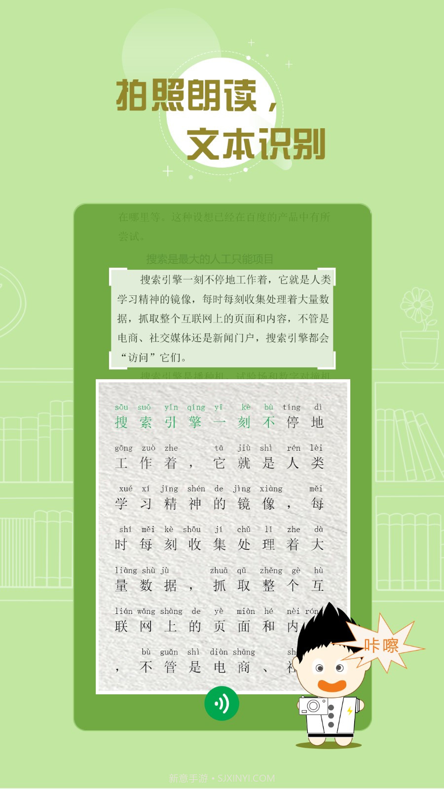 百度汉语APP截图1