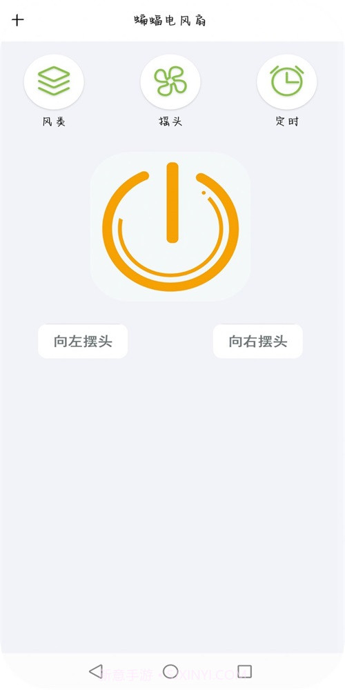 智红遥控师截图2