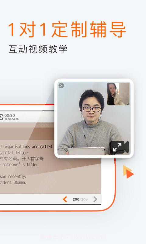 溢米辅导(原一米辅导)截图2