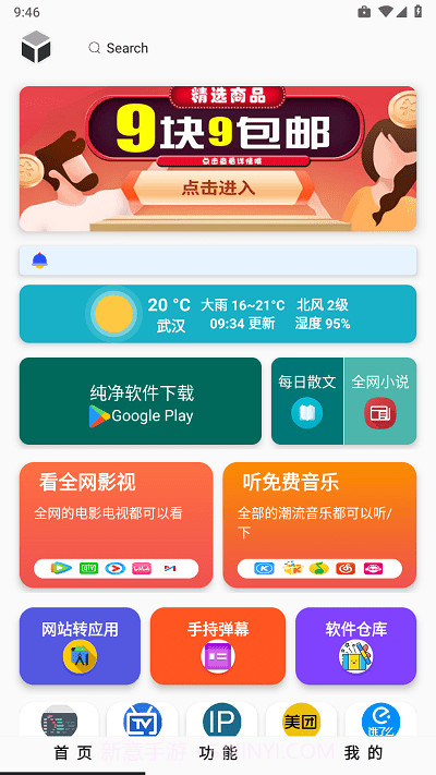 极客魔盒截图1