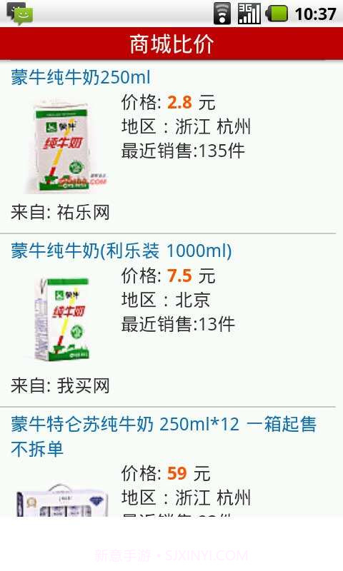 手机扫码器截图3 手机扫码器截图3