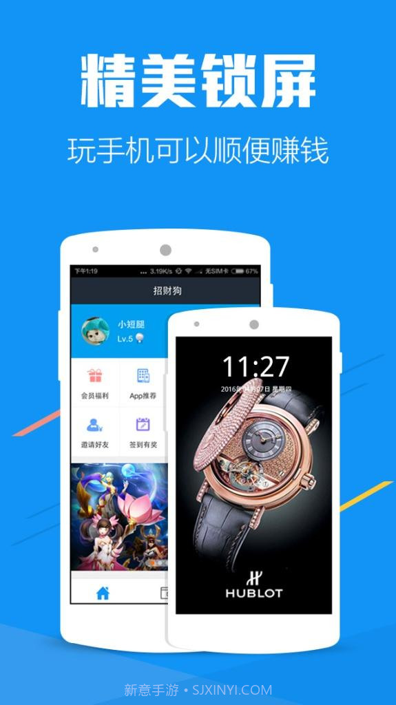 招财狗截图4 招财狗截图4