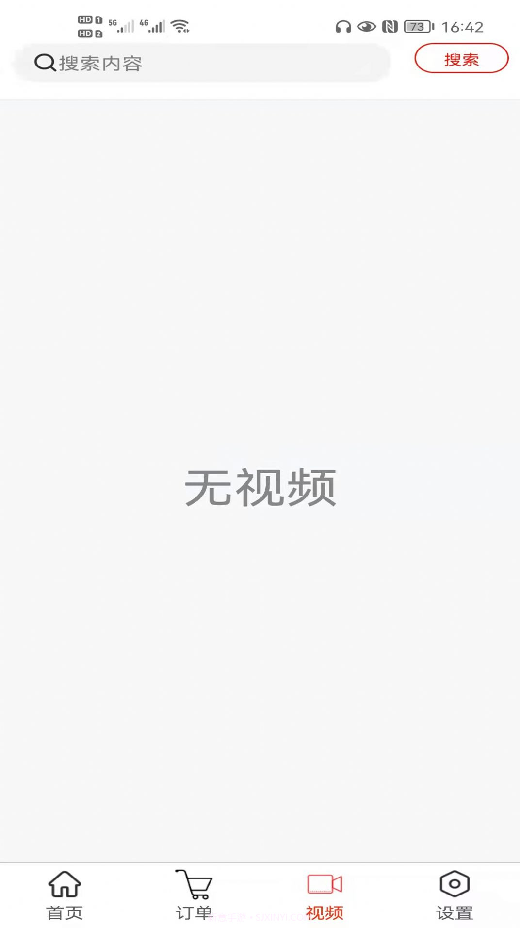 吉速宝截图1
