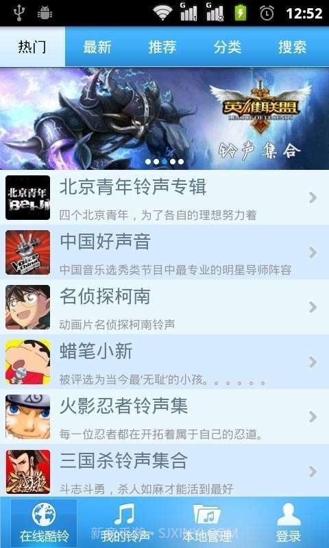 i酷铃截图6 i酷铃截图6