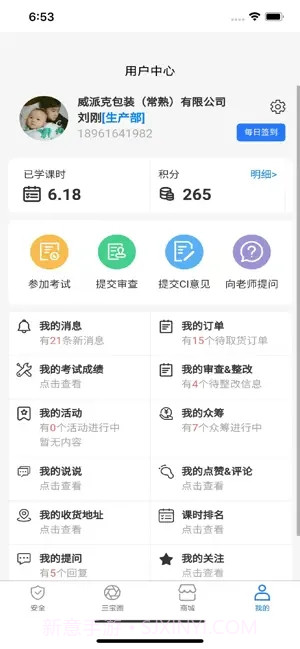 三宝帮截图2 三宝帮截图2