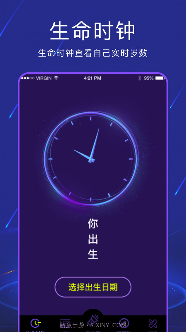 手电筒夜视全能王截图3