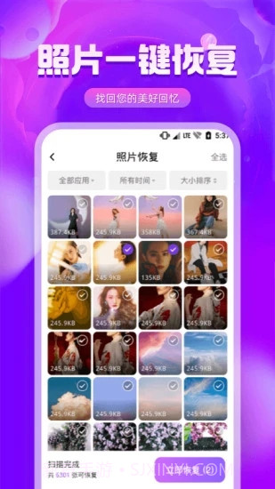 图片修复精灵截图4