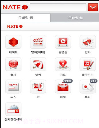 NATE应用截图1 NATE应用截图1