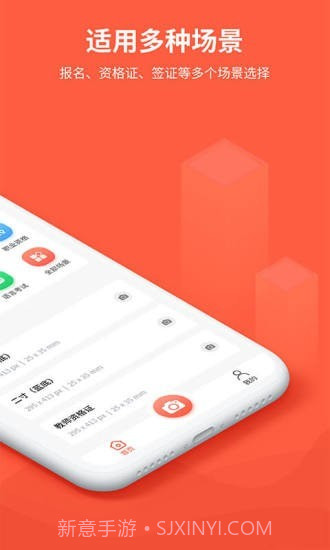 给拍证件照制作截图2