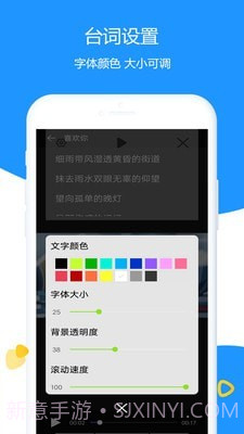 掌乐清理提词大师截图4 掌乐清理提词大师截图4