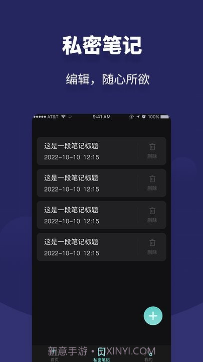 相册私人私密空间截图3