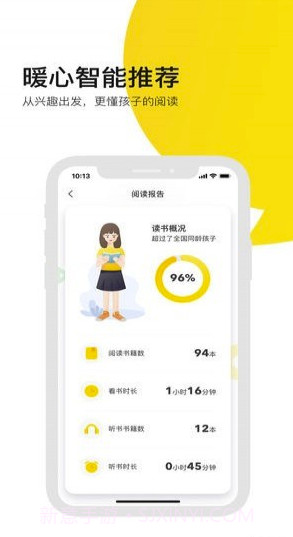 有道乐读(有道乐读阅读力)V1.2.2 安卓最新版截图1 有道乐读(有道乐读阅读力)V1.2.2 安卓最新版截图1