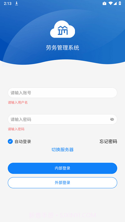 筑友云考勤管理截图3